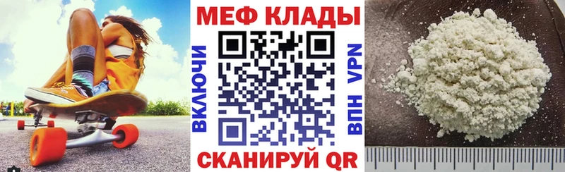 МЯУ-МЯУ 4 MMC наркошоп Анжеро-Судженск