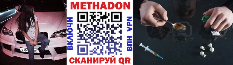 МЕТАДОН VHQ  Анжеро-Судженск 